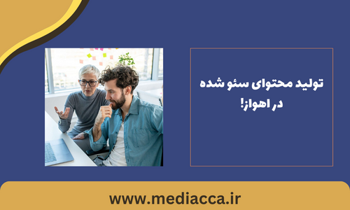 بهترین شرکت تبلیغاتی در اهواز